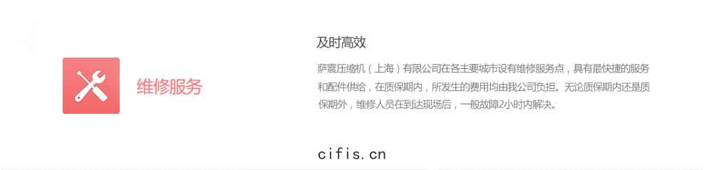 維(wéi)修服(fú)務(wù)