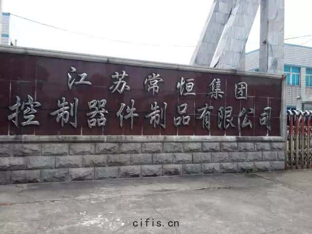 薩(sà)震空壓(yā)機案例(lì)-江蘇常恒(héng)集(jí)團