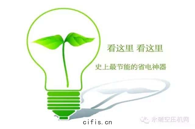 薩(sà)震(zhèn)節能空壓(yā)機1