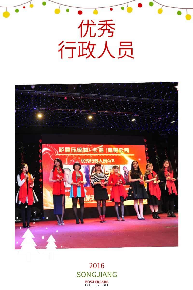 薩震優秀(xiù)行(háng)政人員(yuán)