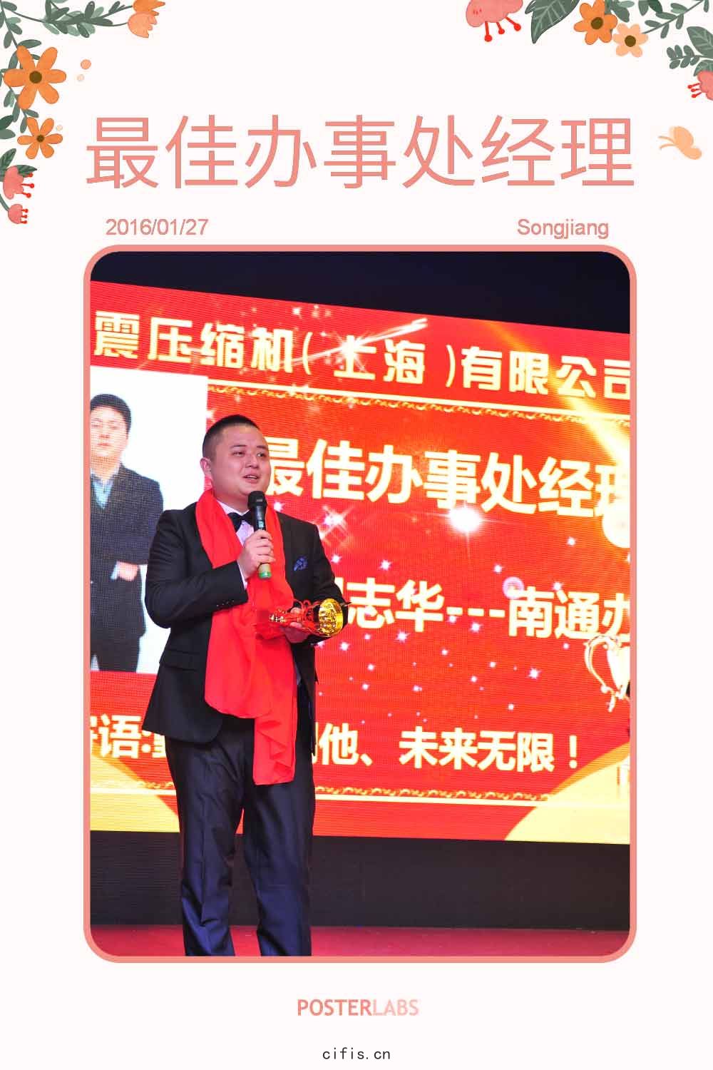 最佳(jiā)辦(bàn)事(shì)處經理——南通辦 程(chéng)誌(zhì)華