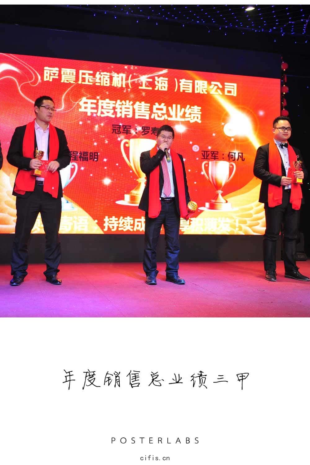 年度銷售(shòu)總(zǒng)業績三甲
