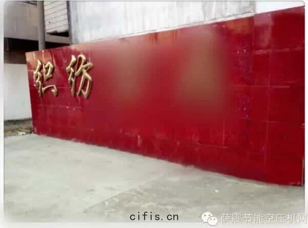 薩(sà)震(zhèn)節能空壓(yā)機助力(lì)紡(fǎng)織行業(yè)
