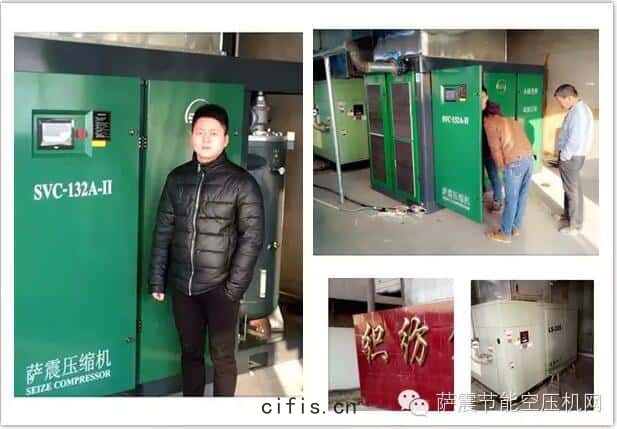 薩震132kw永磁(cí)變頻(pín)雙級(jí)壓縮(suō)空(kōng)壓機