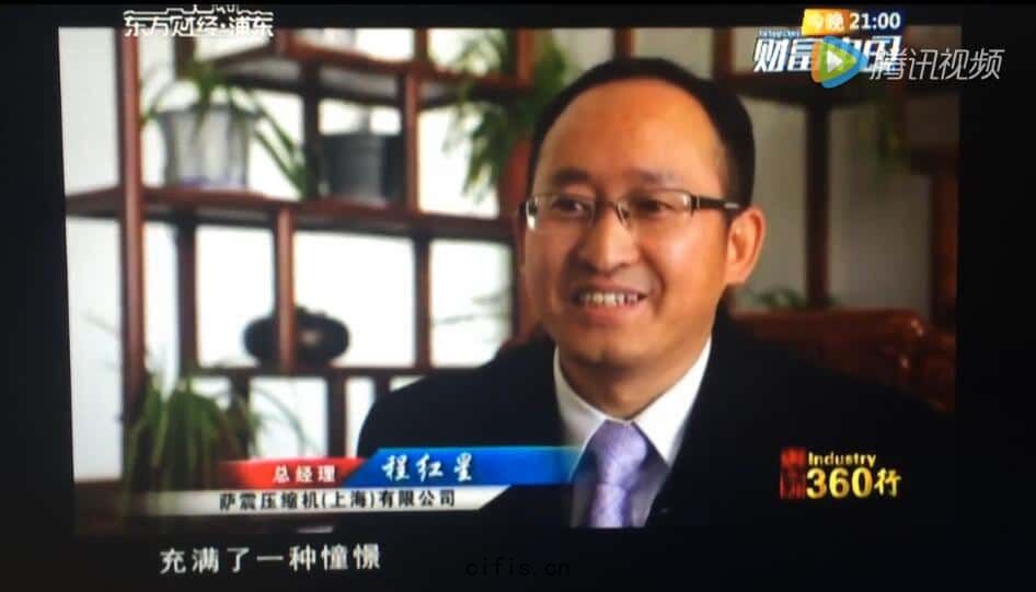 薩震壓縮機(jī)總(zǒng)經(jīng)理程(chéng)紅(hóng)星(xīng)