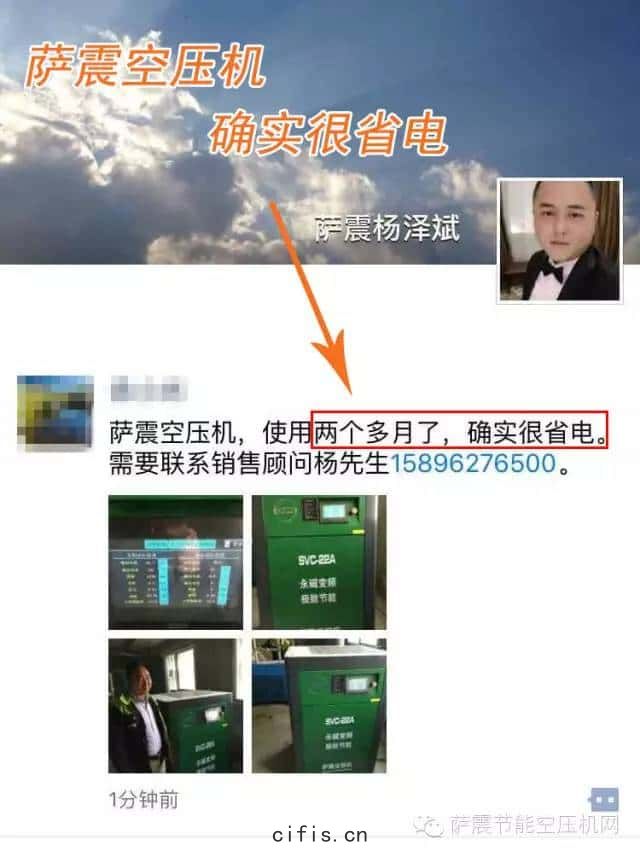 薩震節能(néng)空(kōng)壓(yā)機(jī)，確(què)實很(hěn)省電