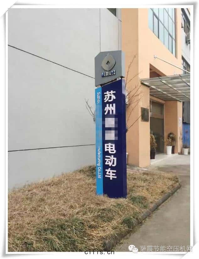蘇州節(jié)能空(kōng)壓(yā)機客戶案(àn)例(lì)
