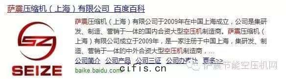 薩震節能空壓機百度百科