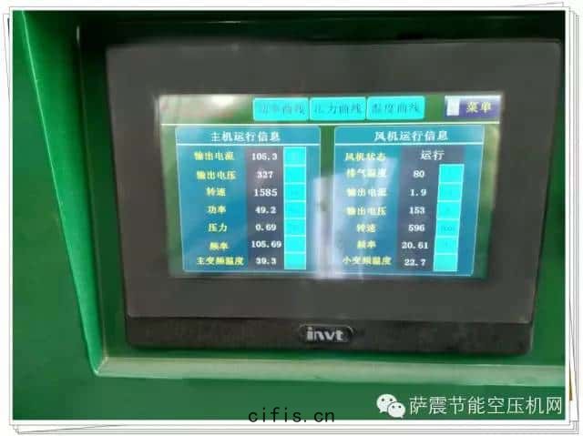 薩(sà)震空壓機(jī)主機(jī)運行麵(miàn)板