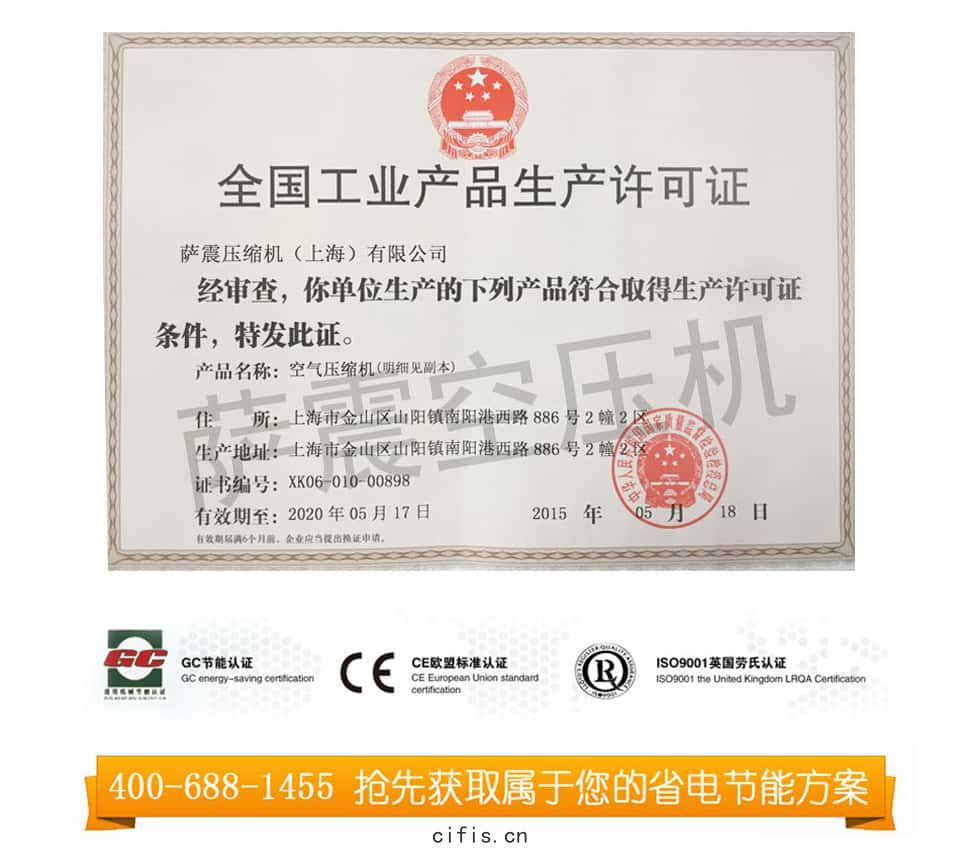 國家(jiā)工業(yè)產(chǎn)品(pǐn)生(shēng)產許可證
