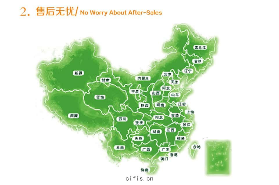售後(hòu)無憂