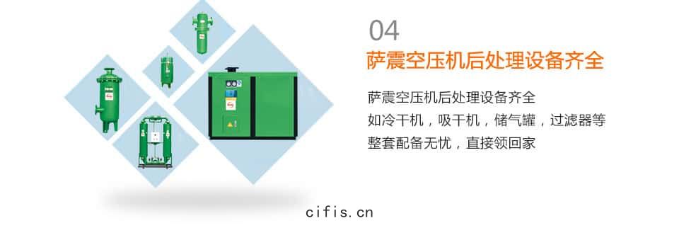 薩(sà)震空壓機設計處理後(hòu)設備(bèi)齊全(quán)