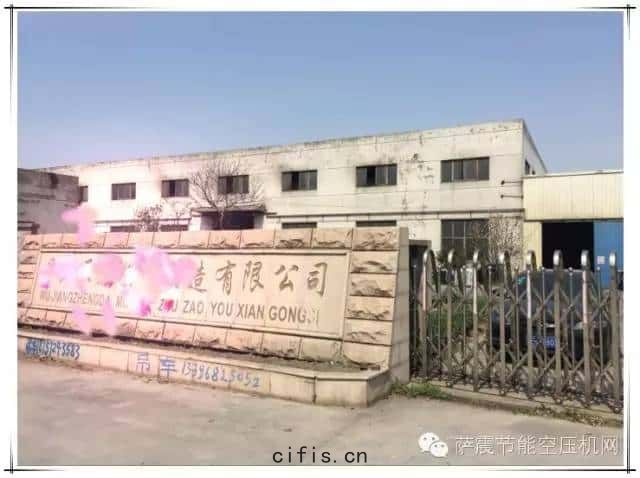 薩(sà)震空壓(yā)機客戶(hù)案(àn)例