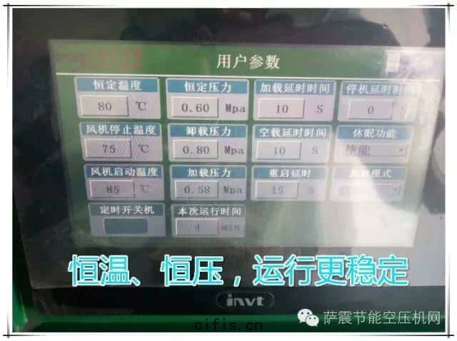 薩震(zhèn)節能空(kōng)壓機(jī)控製麵(miàn)板(bǎn)