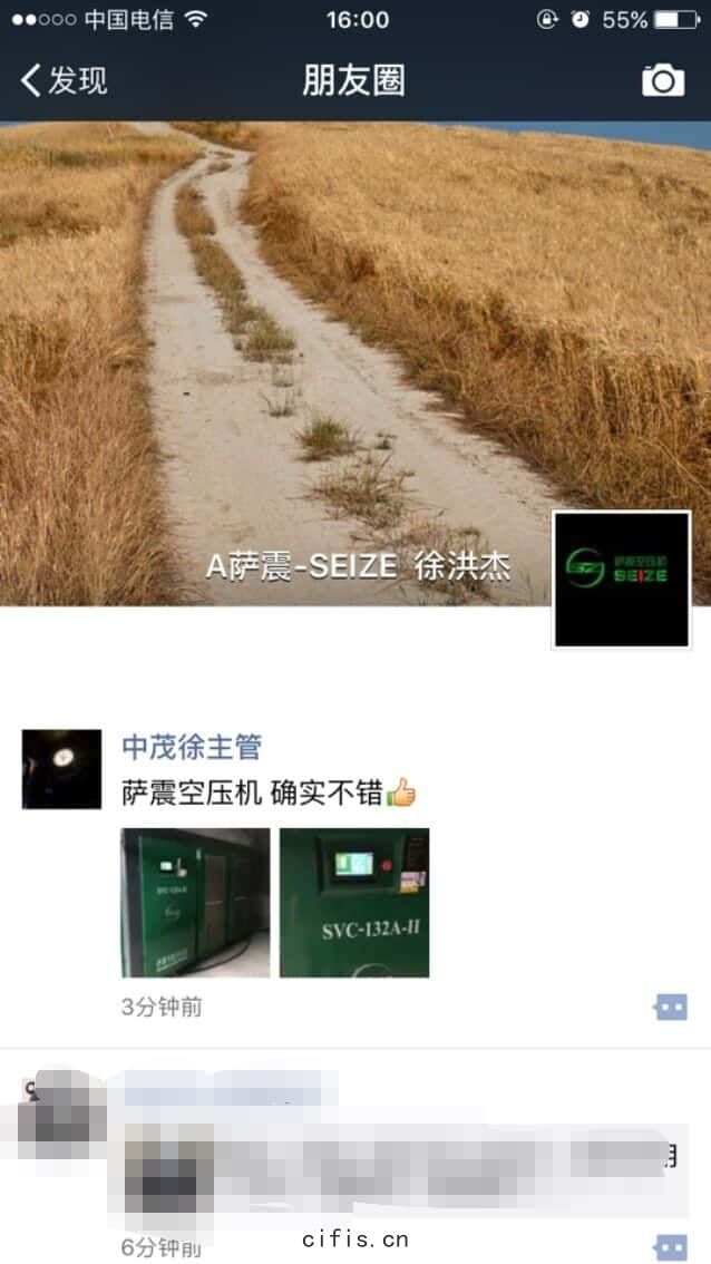 客戶為(wéi)薩(sà)震(zhèn)節能空(kōng)壓機點(diǎn)贊