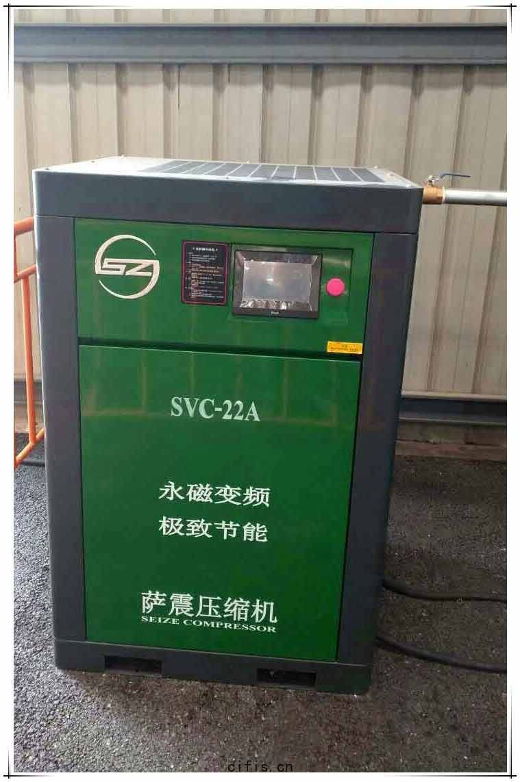 薩震(zhèn)永磁變(biàn)頻(pín)22kw空壓機