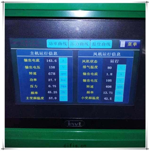 薩(sà)震75kw永(yǒng)磁(cí)變頻(pín)雙(shuāng)級(jí)壓縮螺(luó)杆(gān)空壓機(jī)的(dí)現(xiàn)場(cháng)圖2