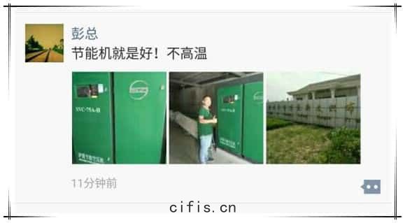 客戶(hù)微信(xìn)截(jié)圖