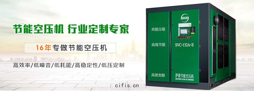 薩(sà)震節(jié)能(néng)螺杆空(kōng)壓機