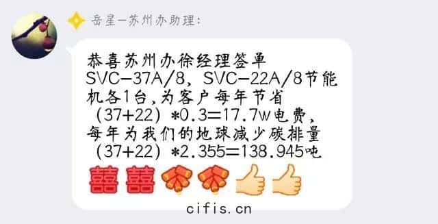 薩震(zhèn)蘇州辦喜報