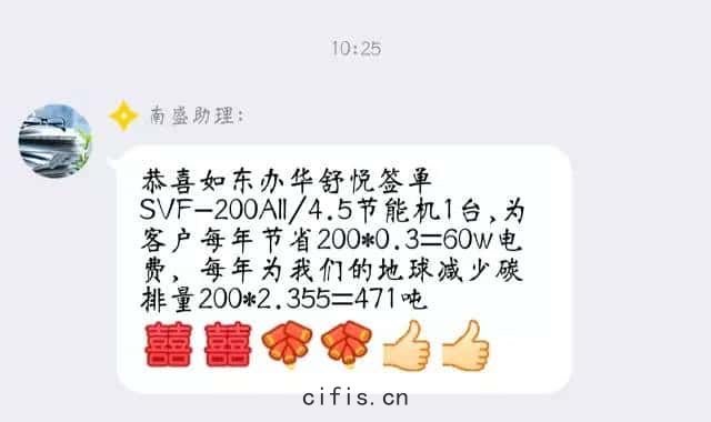 薩震(zhèn)南通辦部分喜報(bào)截(jié)圖