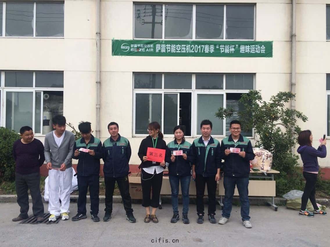 薩震節(jié)能(néng)空壓機春季節能(néng)杯(bēi)運(yùn)動會(huì)第(dì)三名(míng)