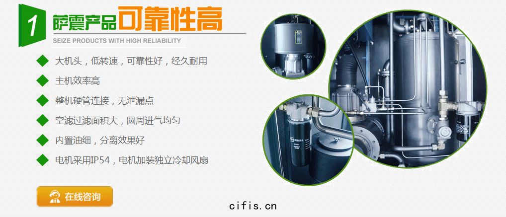 高可靠(kào)性的薩震永磁變(biàn)頻(pín)空壓機