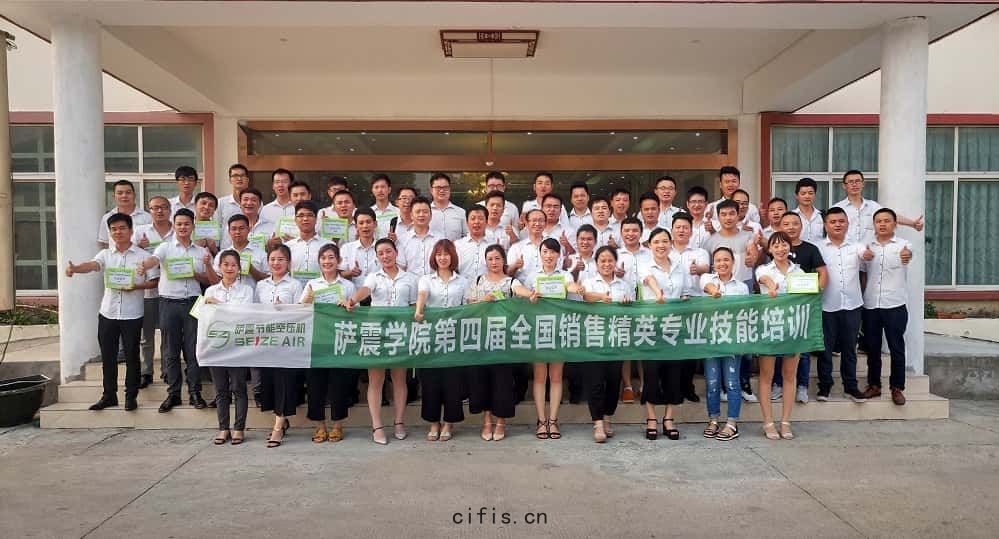 薩(sà)震節能空壓(yā)機(jī)全(quán)體銷售(shòu)精英(yīng)合影