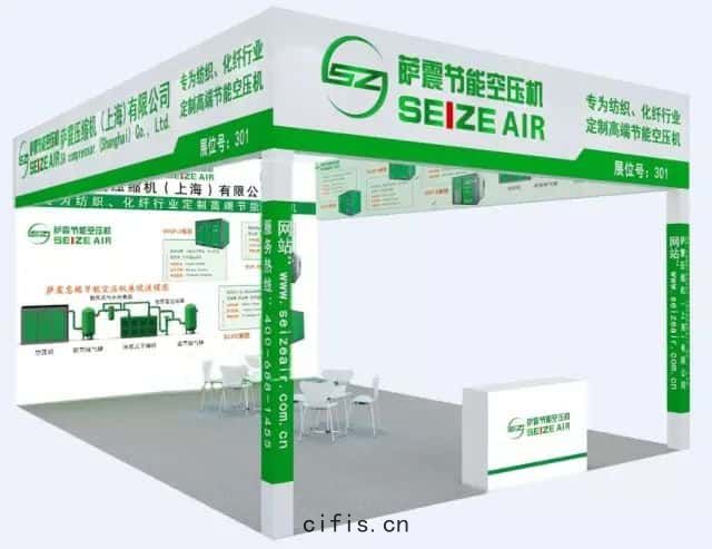 薩(sà)震節(jié)能空壓機(jī)展位(wèi)