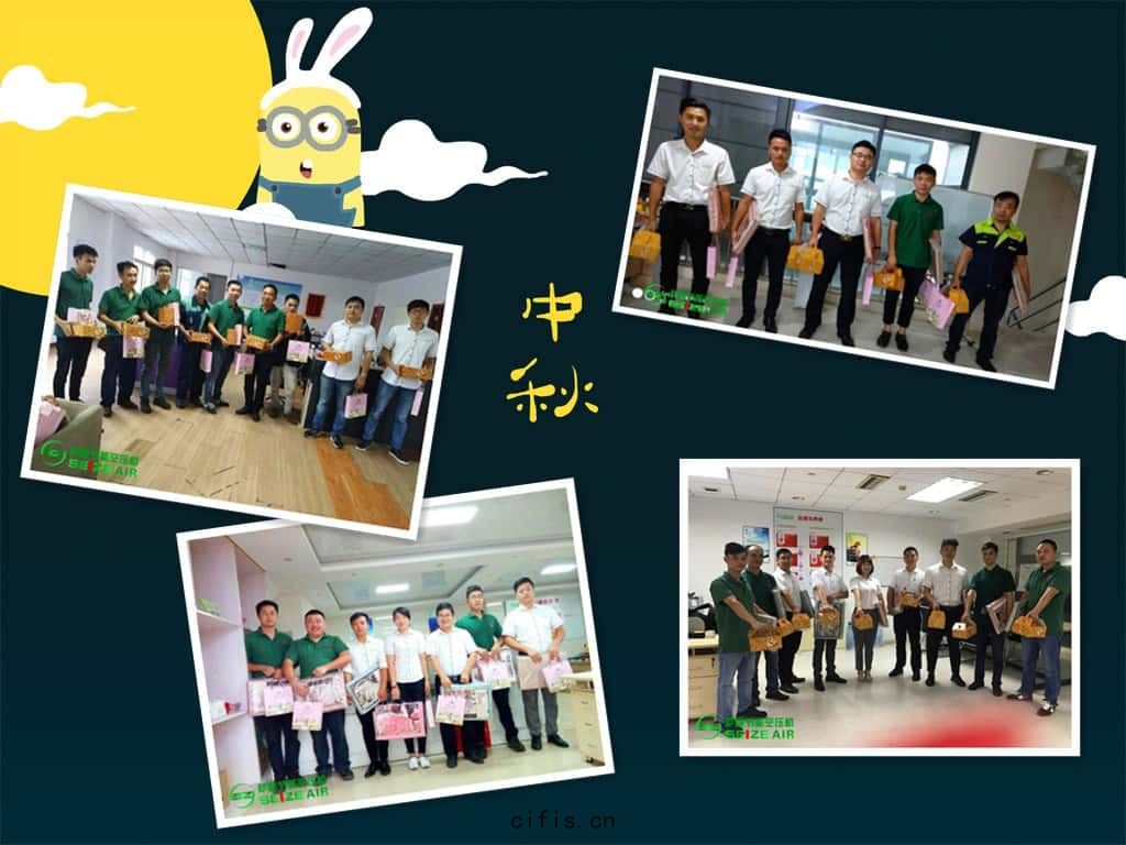 薩(sà)震(zhèn)節能空壓(yā)機各(gè)辦(bàn)事處中秋(qiū)節合(hé)影