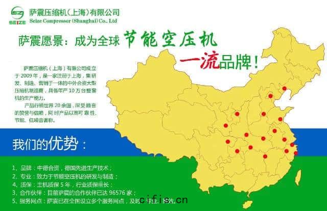 薩震空(kōng)壓機(jī)在全國(guó)