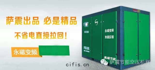 薩震(zhèn)節能(néng)空(kōng)壓機