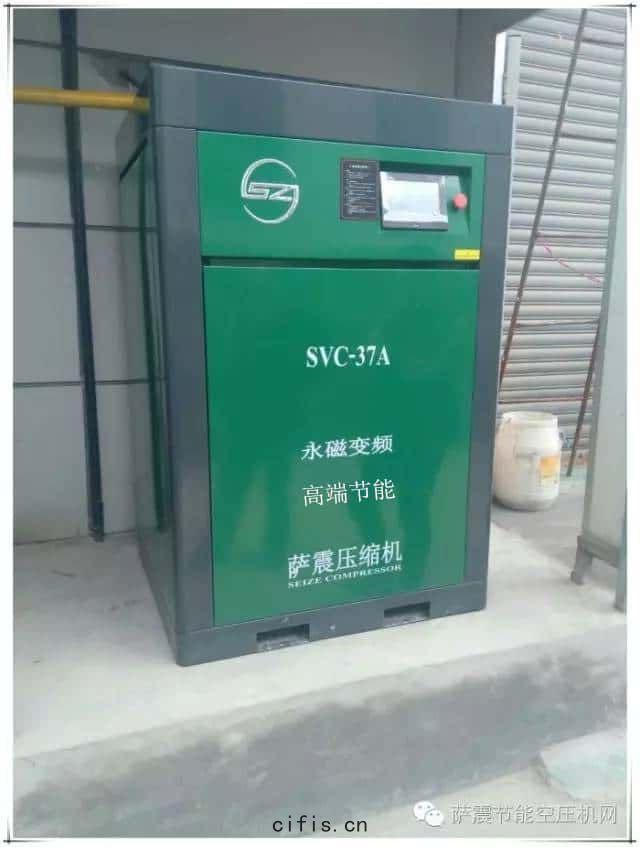 37kw薩(sà)震(zhèn)永磁變(biàn)頻螺杆(gān)式空壓機