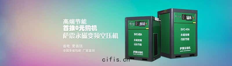 薩震永(yǒng)磁(cí)變(biàn)頻(pín)空壓(yā)機