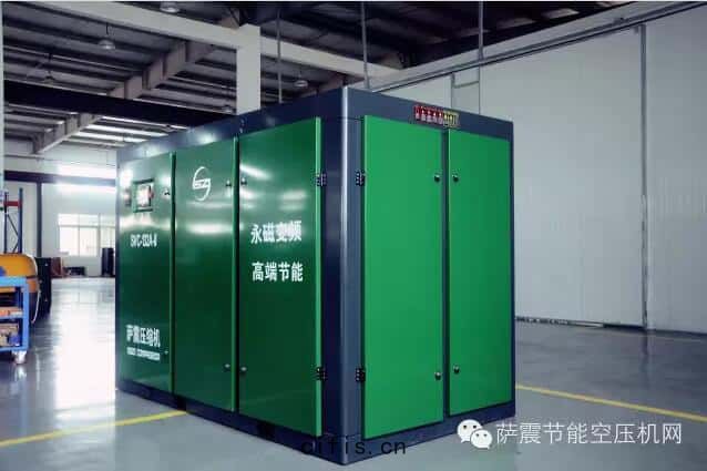 薩震節能空壓機(jī)