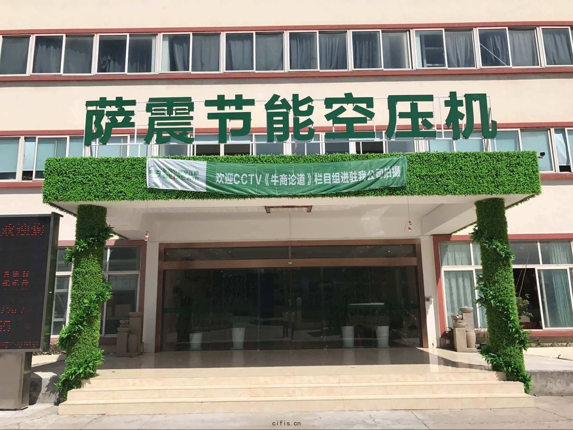 薩(sà)震節能空(kōng)壓機