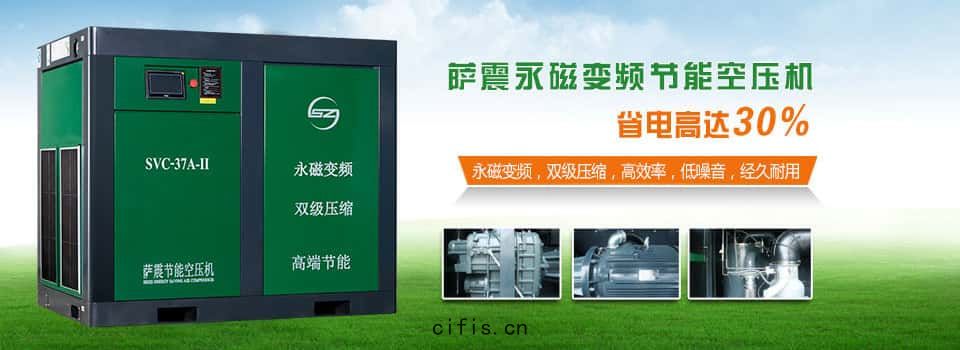 薩震節能空壓(yā)機省電(diàn)25%以上(shàng)