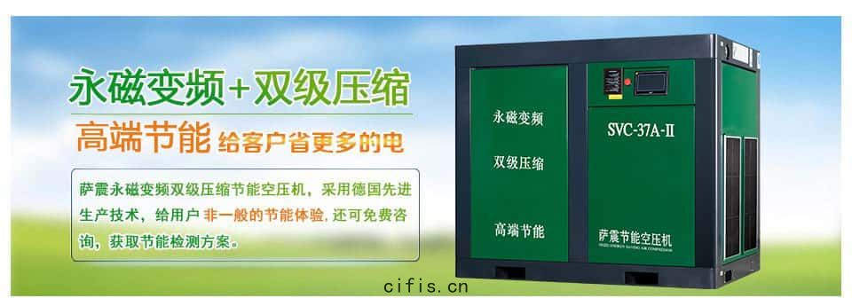薩震永磁(cí)變頻(pín)空(kōng)壓機