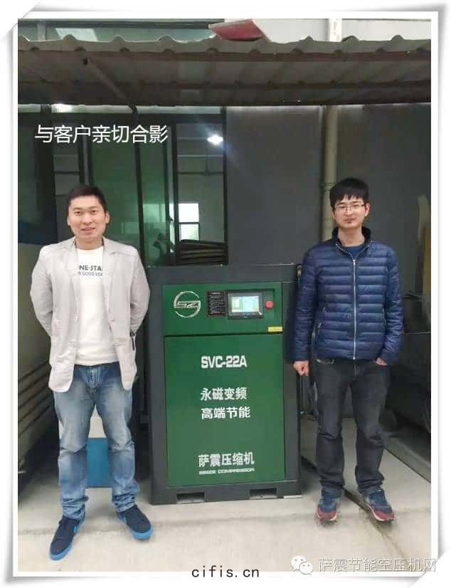 薩震永磁(cí)變頻(pín)螺杆空壓(yā)機