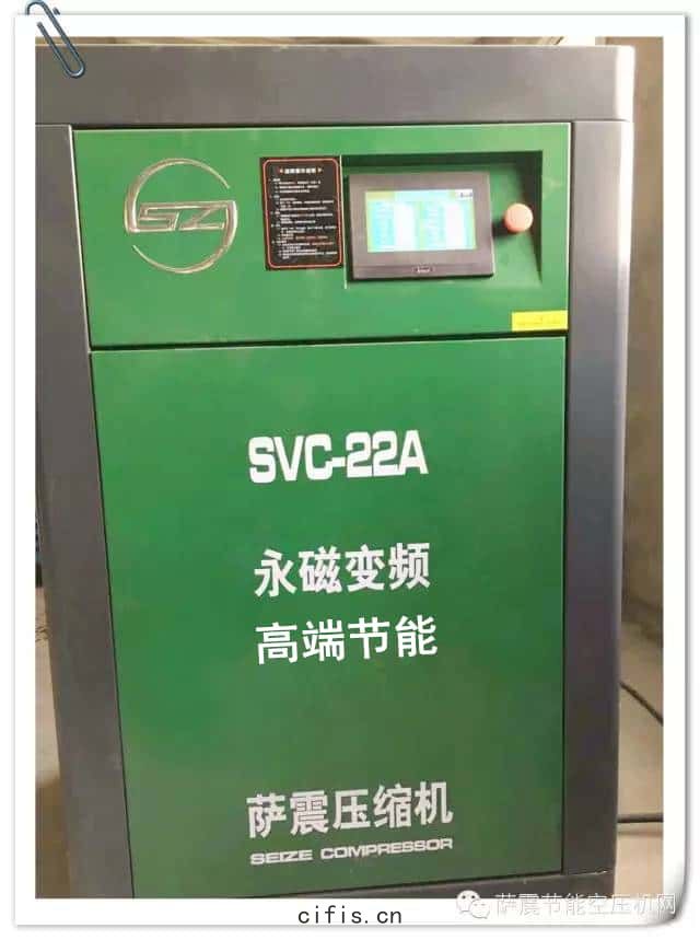 薩震22kw永(yǒng)磁變頻空壓機(jī)
