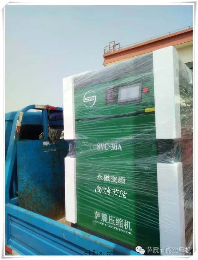 薩(sà)震30kw永磁變(biàn)頻高端節能空壓(yā)機(jī)