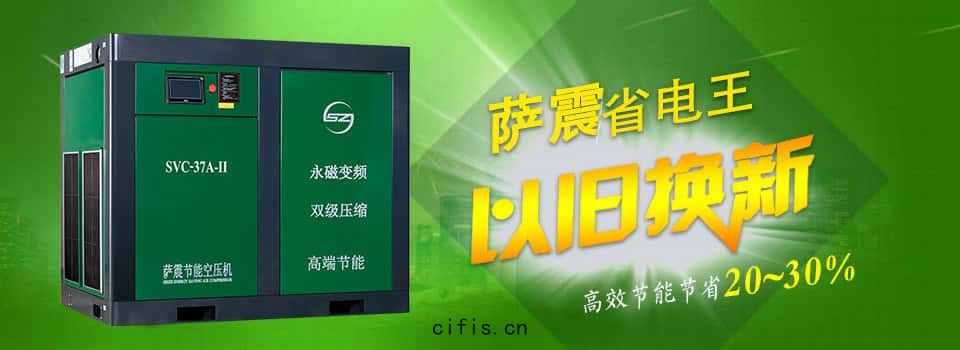 薩(sà)震節(jié)能(néng)空壓(yā)機，行業定製專家