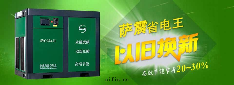 薩(sà)震永磁變(biàn)頻空壓機