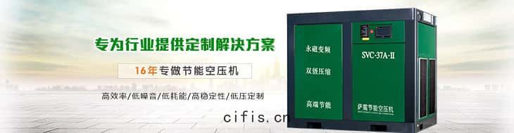 薩震永(yǒng)磁變頻(pín)螺杆空壓機(jī)