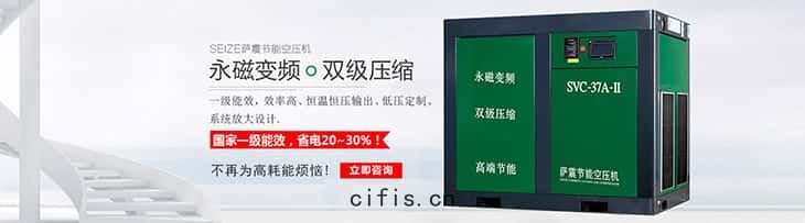 薩震(zhèn)永(yǒng)磁變頻雙(shuāng)級(jí)壓縮空壓機(jī)