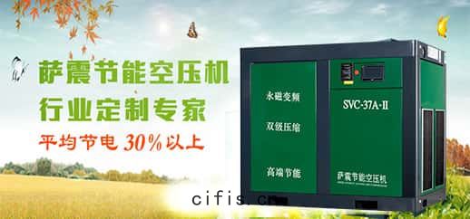薩震(zhèn)永磁變頻空壓機(jī)