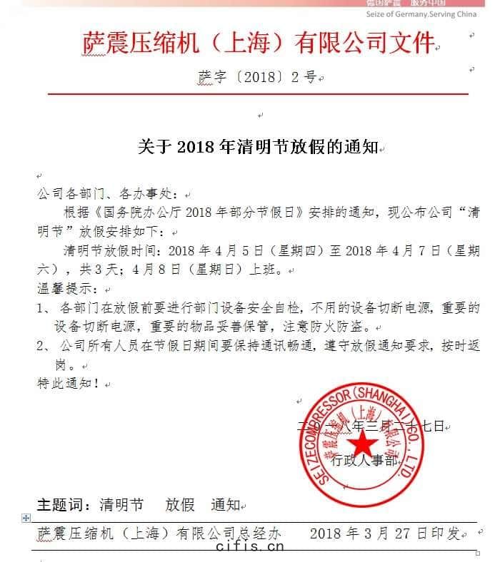 薩(sà)震高丹節能空(kōng)壓機