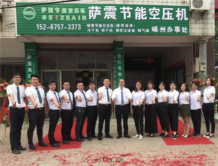 薩震(zhèn)節能空壓(yā)機嵊(shèng)州(zhōu)客戶答(dá)謝會(huì)