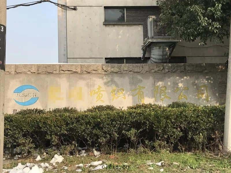 客戶(hù)工廠
