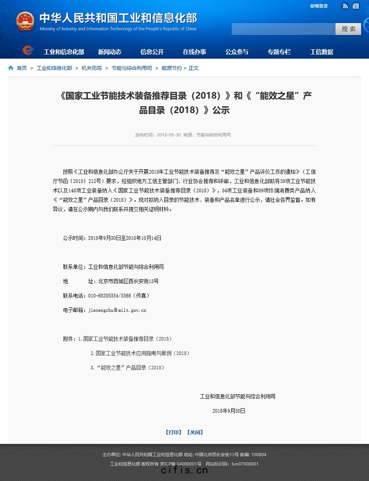 空(kōng)壓機能效之星